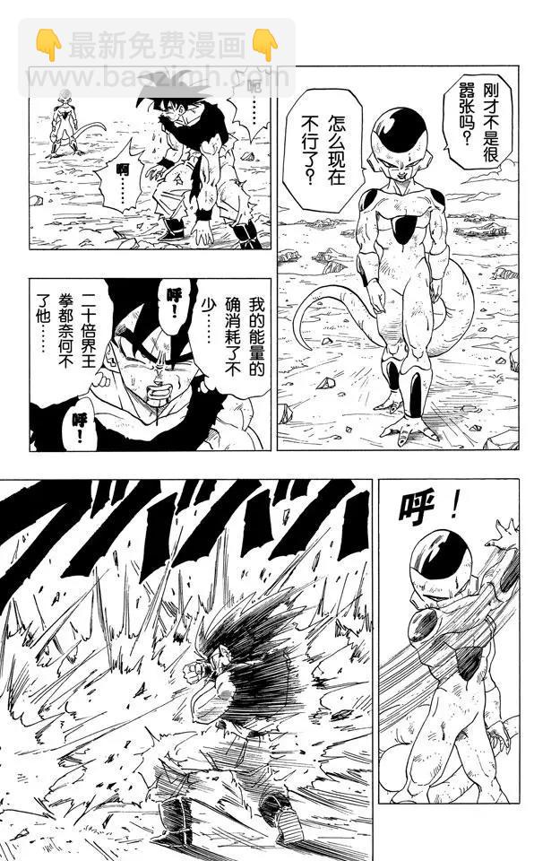 🍔龙珠 第314话 孙悟空最后的决断 第17页