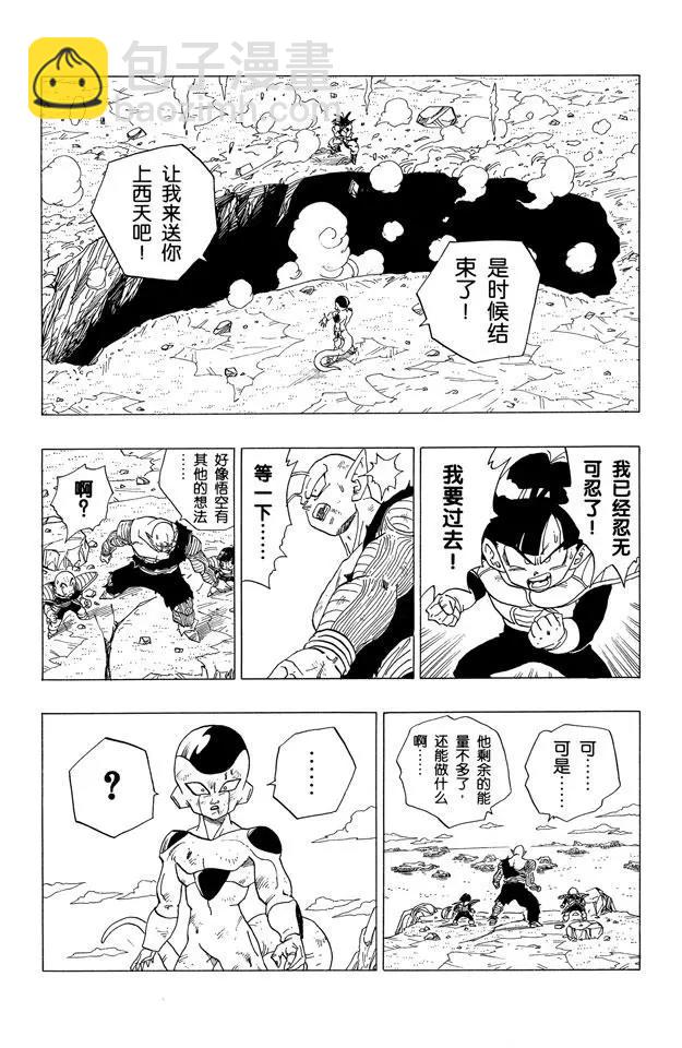 🍔龙珠 第314话 孙悟空最后的决断 第18页