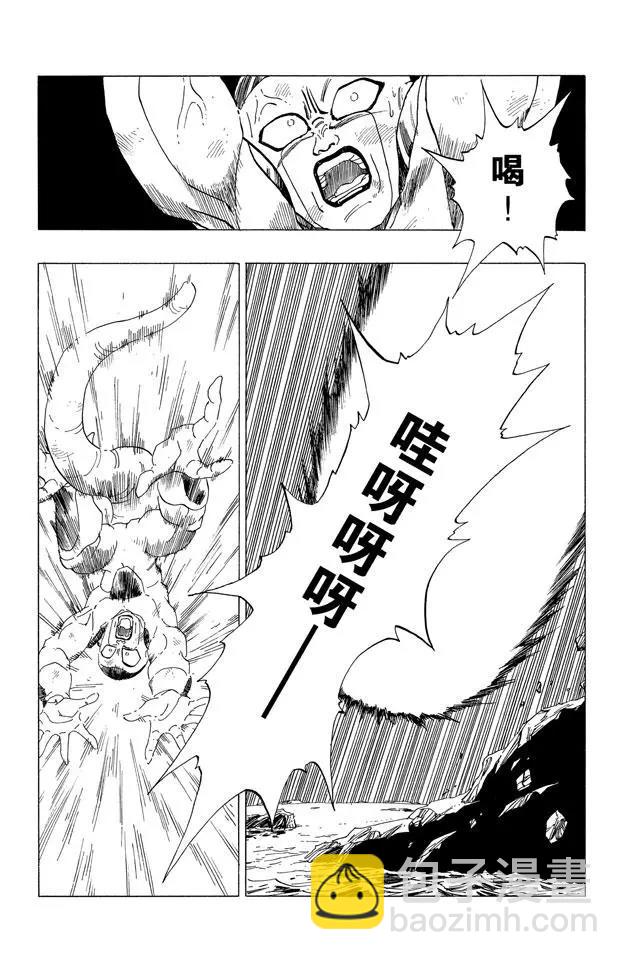 🍔龙珠 第316话 宇宙之恨，穿越弗利萨 第10页