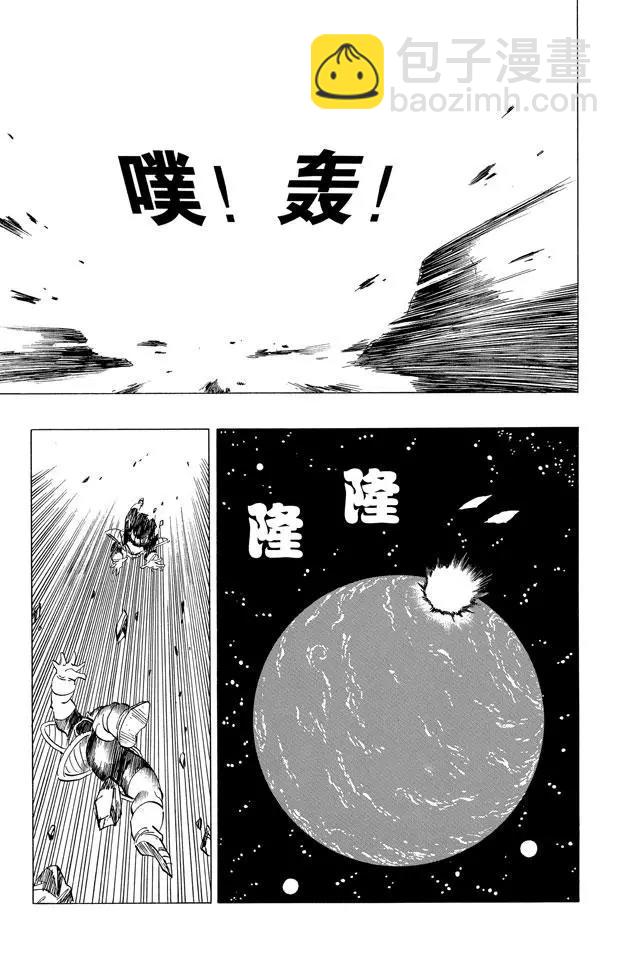🍔龙珠 第316话 宇宙之恨，穿越弗利萨 第11页