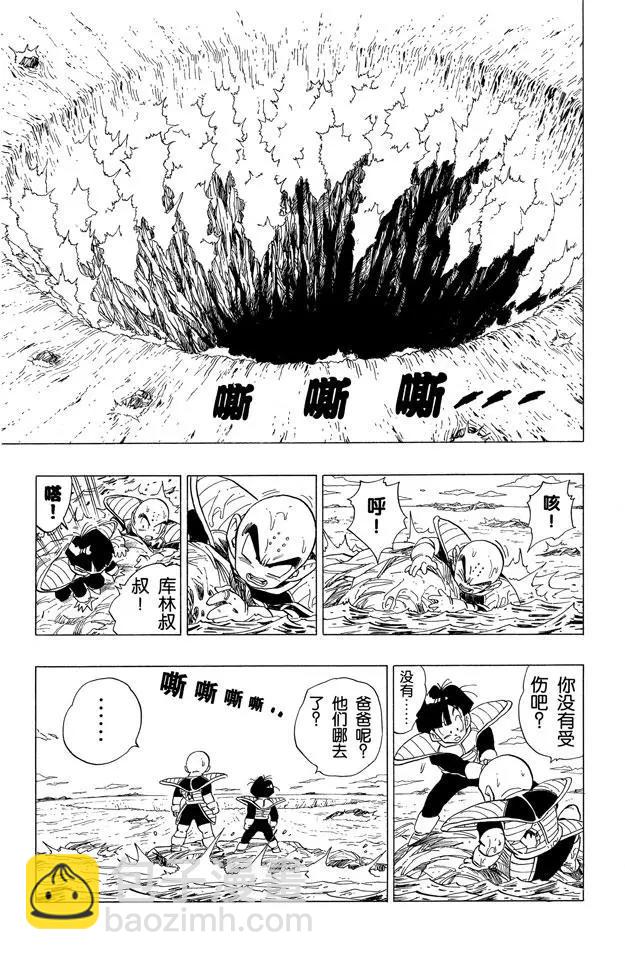 🍔龙珠 第316话 宇宙之恨，穿越弗利萨 第13页
