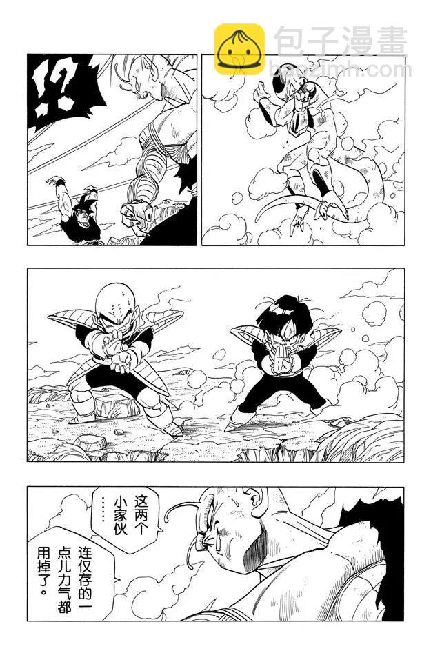 🍔龙珠 第316话 宇宙之恨，穿越弗利萨 第3页