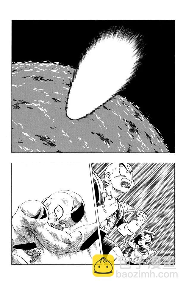 🍔龙珠 第316话 宇宙之恨，穿越弗利萨 第7页