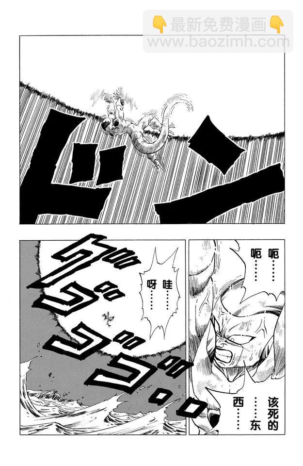 🍔龙珠 第316话 宇宙之恨，穿越弗利萨 第9页
