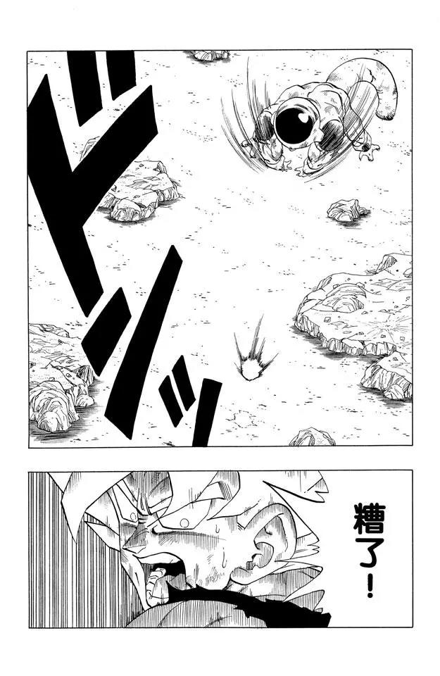 🍔龙珠 第320话 逝去的那美克星及希望 第1页
