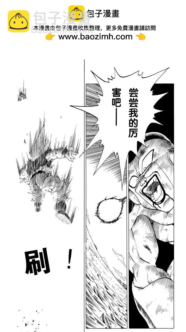 🍔龙珠 第320话 逝去的那美克星及希望 第2页