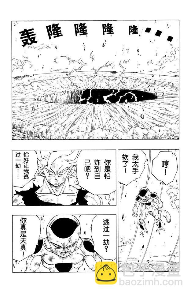 🍔龙珠 第320话 逝去的那美克星及希望 第9页