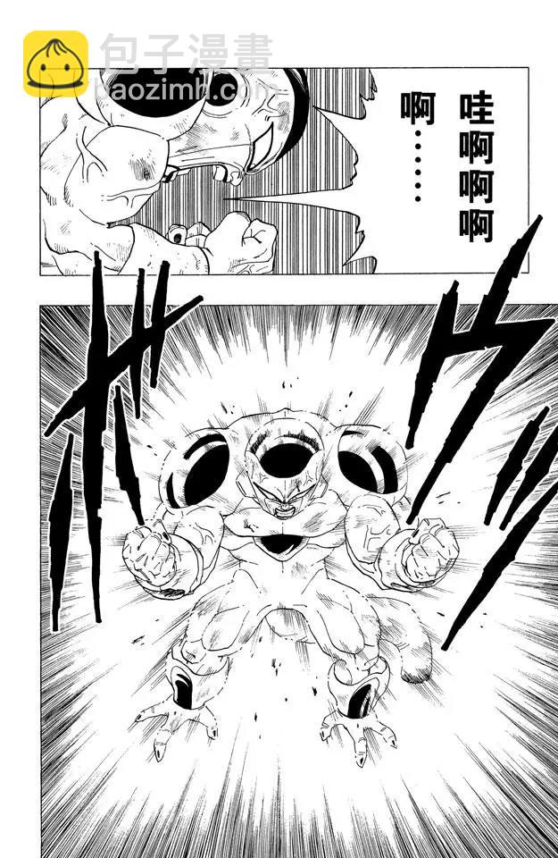 🍔龙珠 第322话 两人最后的大决战！ 第10页