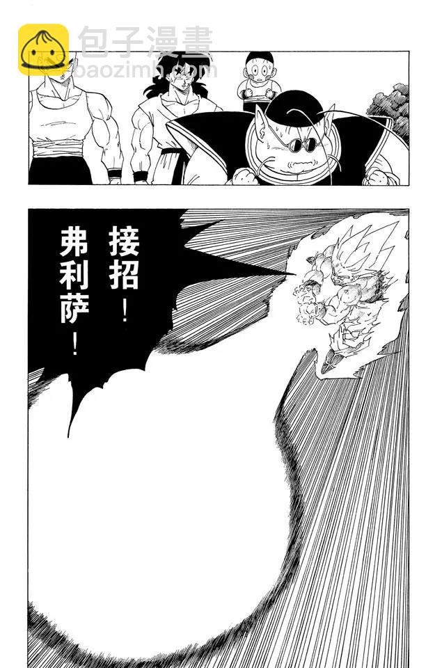 🍔龙珠 第322话 两人最后的大决战！ 第14页