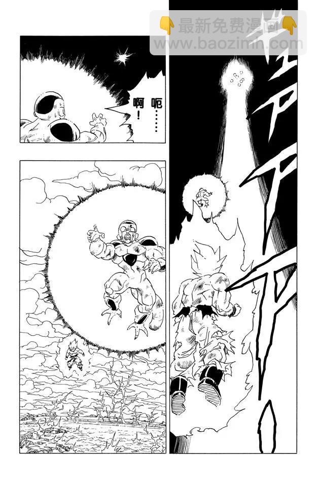 🍔龙珠 第324话 寂静的激战 第7页