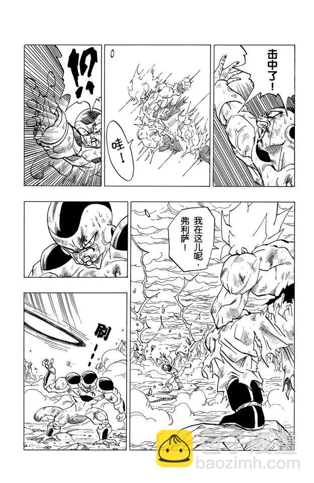 🍔龙珠 第326话 枉然的结局 第10页