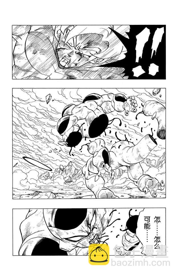🍔龙珠 第326话 枉然的结局 第18页