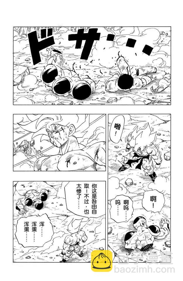 🍔龙珠 第326话 枉然的结局 第19页