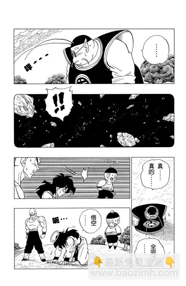 🍔龙珠 第328话 那美克星消失 第11页