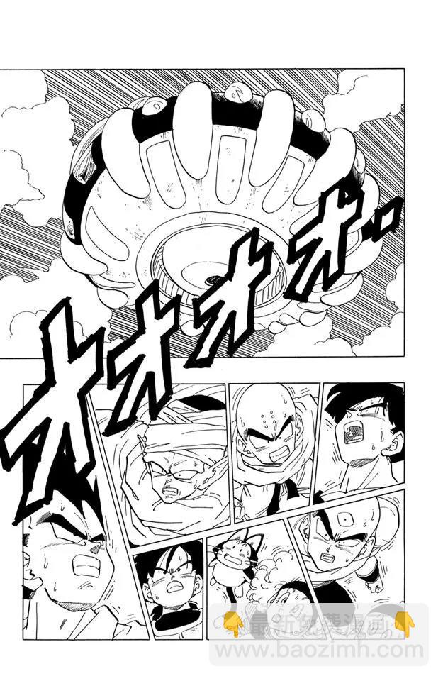 🍔龙珠 第330话 弗利萨父子降临地球 第8页