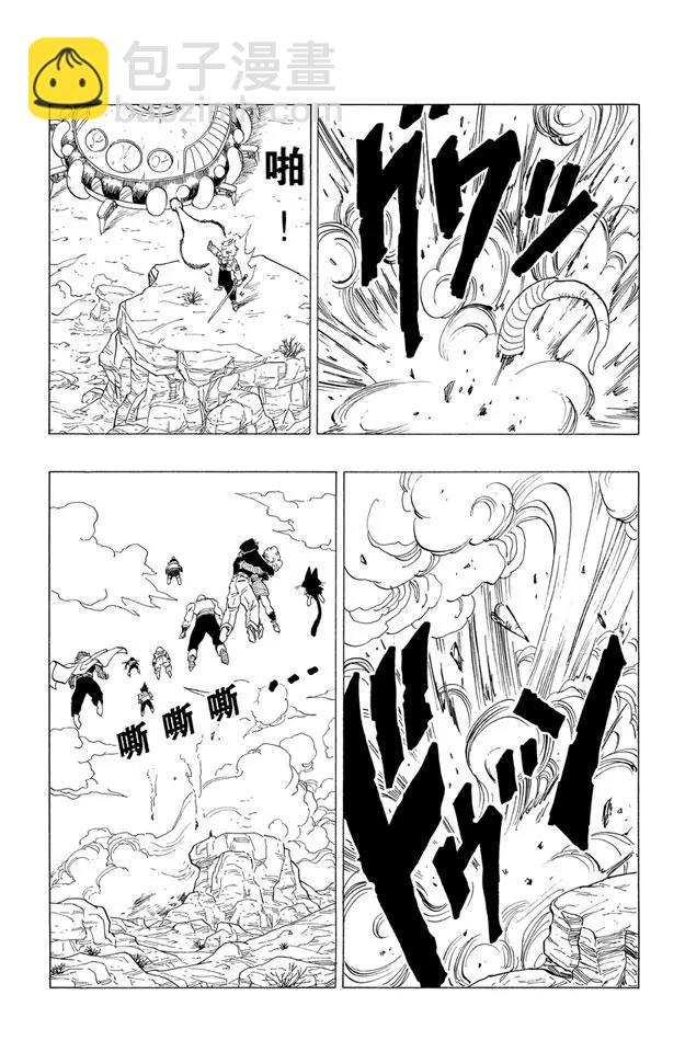 🍔龙珠 第332话 第二个超级赛亚人 第12页