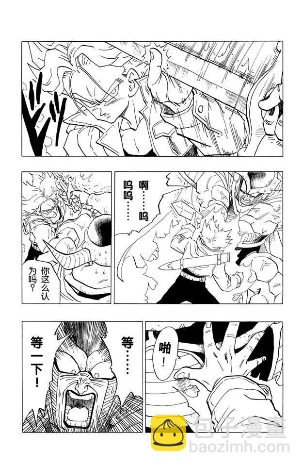 🍔龙珠 第332话 第二个超级赛亚人 第9页