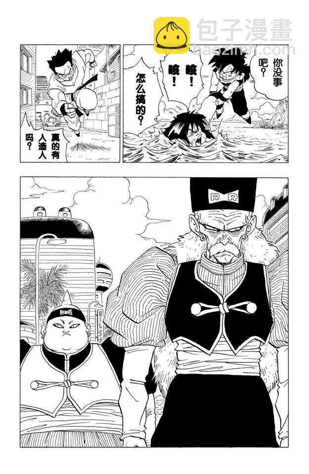 🍔龙珠 第338话 人造人在街上 第11页
