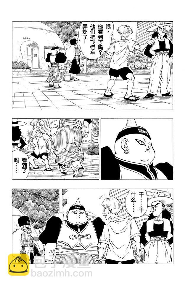 🍔龙珠 第338话 人造人在街上 第12页