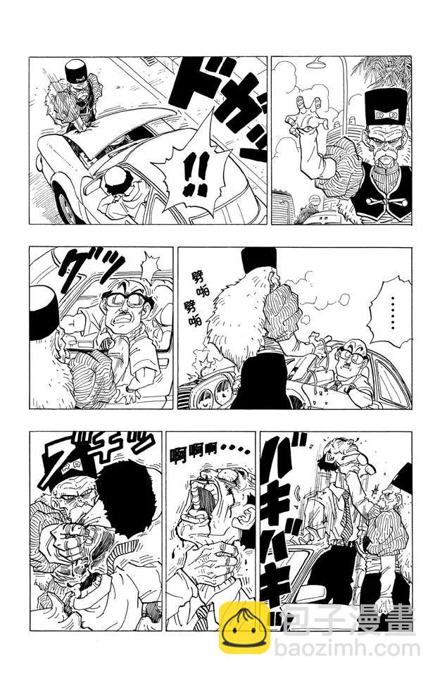 🍔龙珠 第338话 人造人在街上 第15页