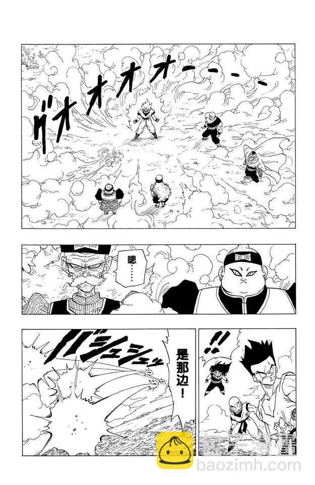 🍔龙珠 第340话 孙悟空和红绸军的仇恨 第12页