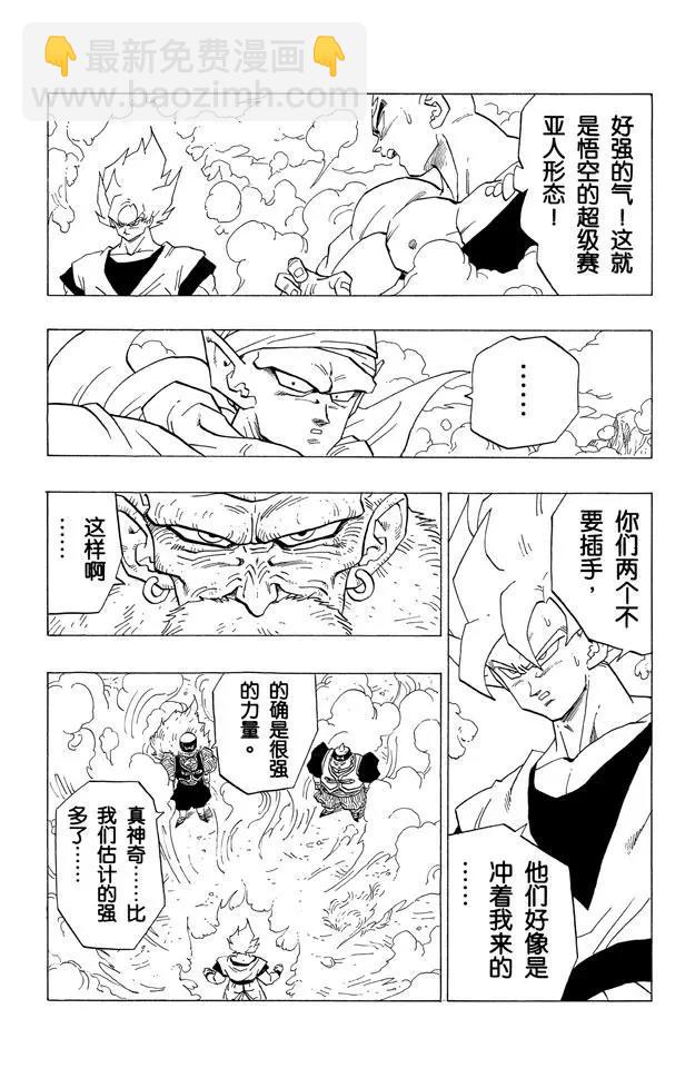 🍔龙珠 第340话 孙悟空和红绸军的仇恨 第13页