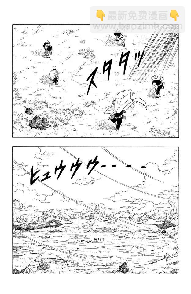 🍔龙珠 第340话 孙悟空和红绸军的仇恨 第6页