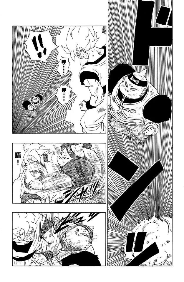 🍔龙珠 第342话 悟空落败！ 第1页