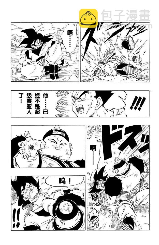 🍔龙珠 第342话 悟空落败！ 第10页