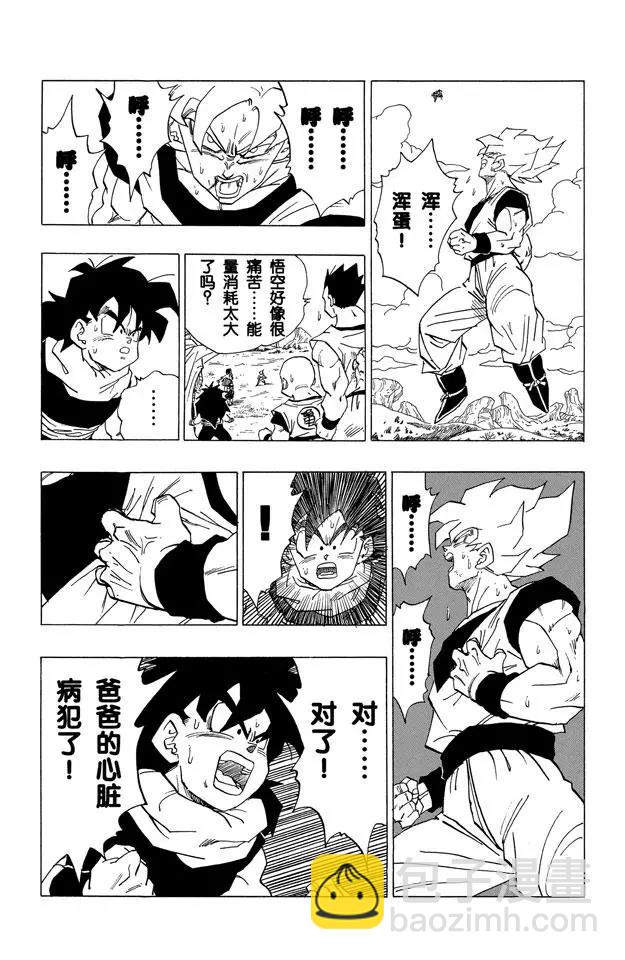 🍔龙珠 第342话 悟空落败！ 第5页
