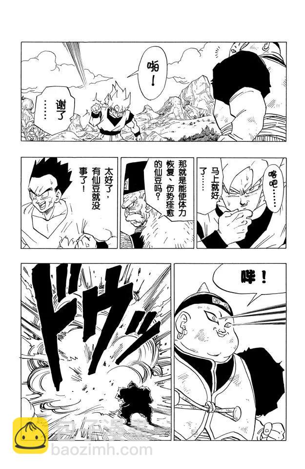 🍔龙珠 第342话 悟空落败！ 第7页