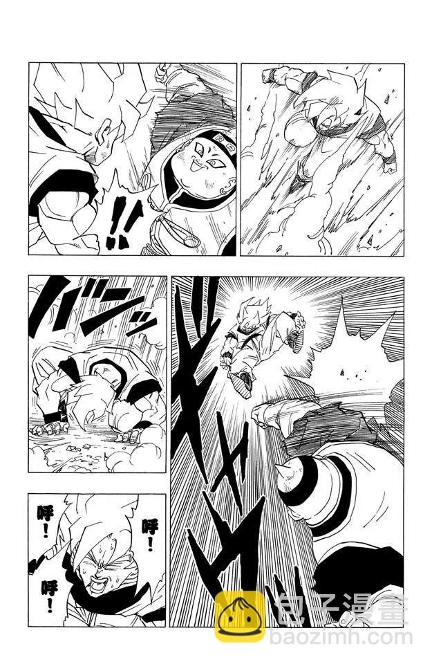 🍔龙珠 第342话 悟空落败！ 第8页