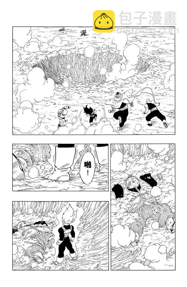 🍔龙珠 第344话 惊慌失措的人造人 第6页