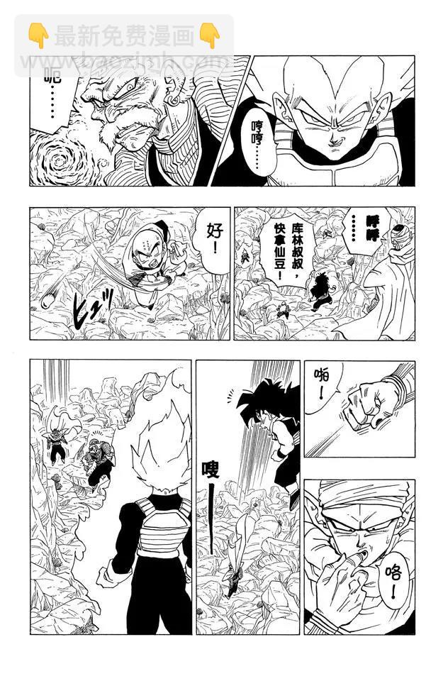 🍔龙珠 第346话 特兰克斯再次出场！ 第6页