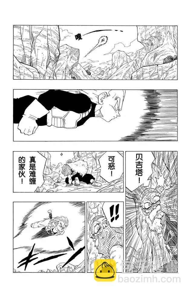 🍔龙珠 第348话 去研究所！ 第10页