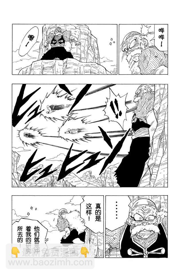 🍔龙珠 第348话 去研究所！ 第12页