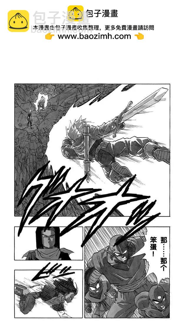 🍔龙珠 第354话 从容的人造人 第2页