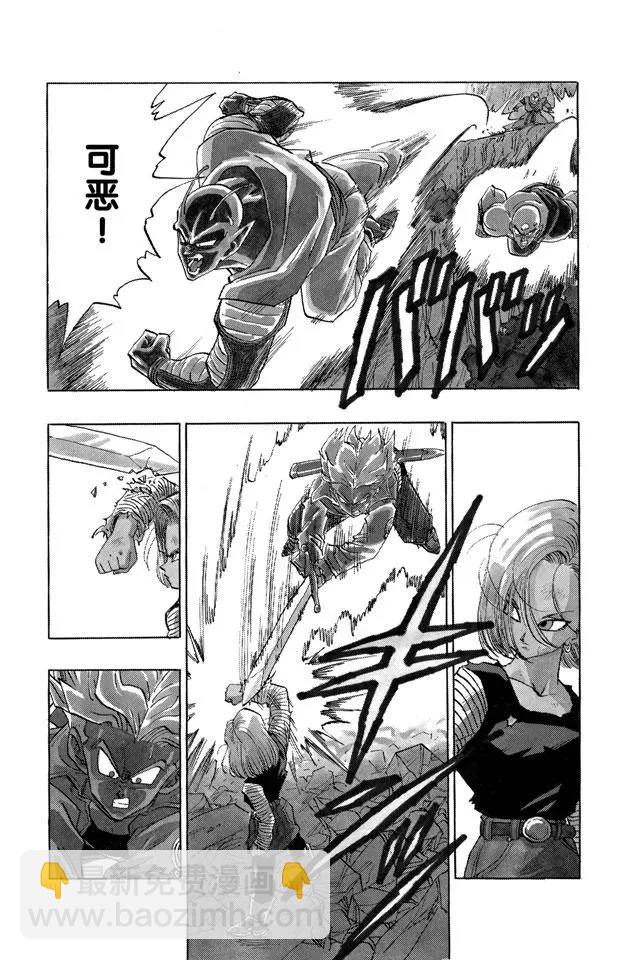 🍔龙珠 第354话 从容的人造人 第3页