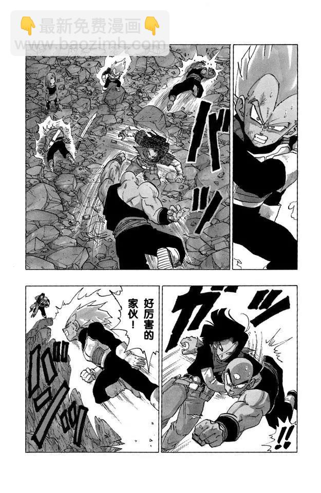 🍔龙珠 第354话 从容的人造人 第6页