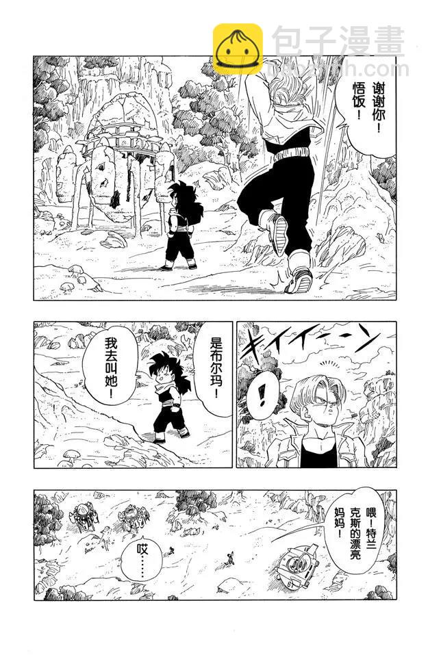 🍔龙珠 第358话 预感，邪恶！ 第7页