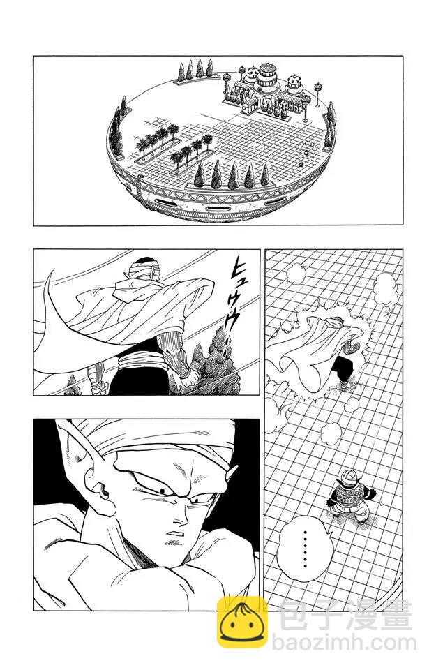 🍔龙珠 第360话 天神和大魔王合体 第9页