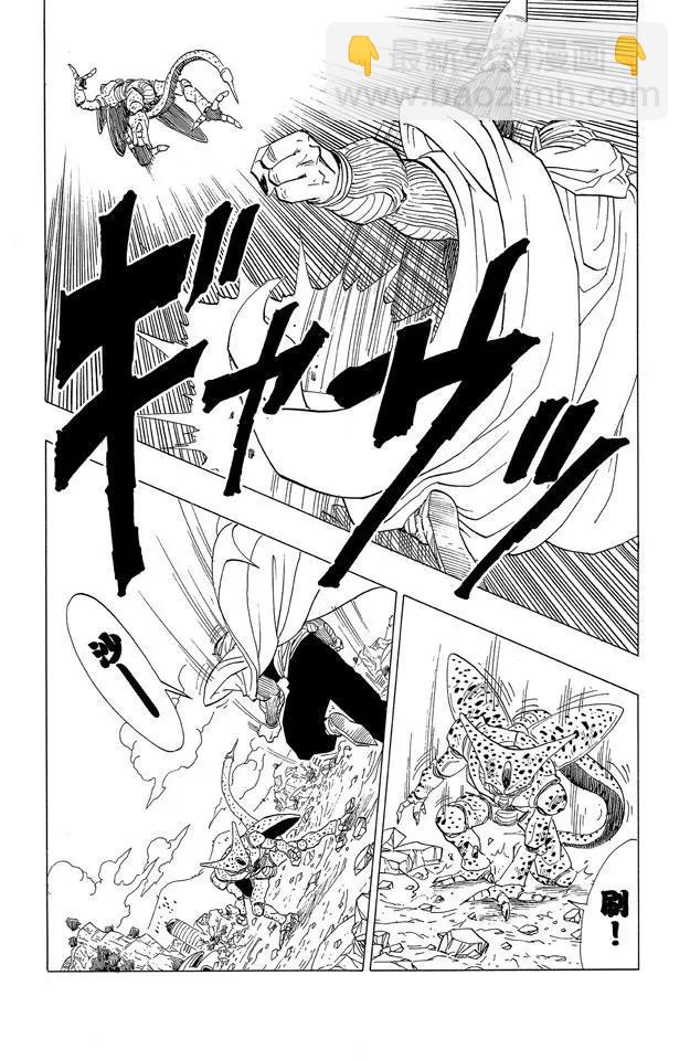 🍔龙珠 第362话 基家镇的决斗 第18页