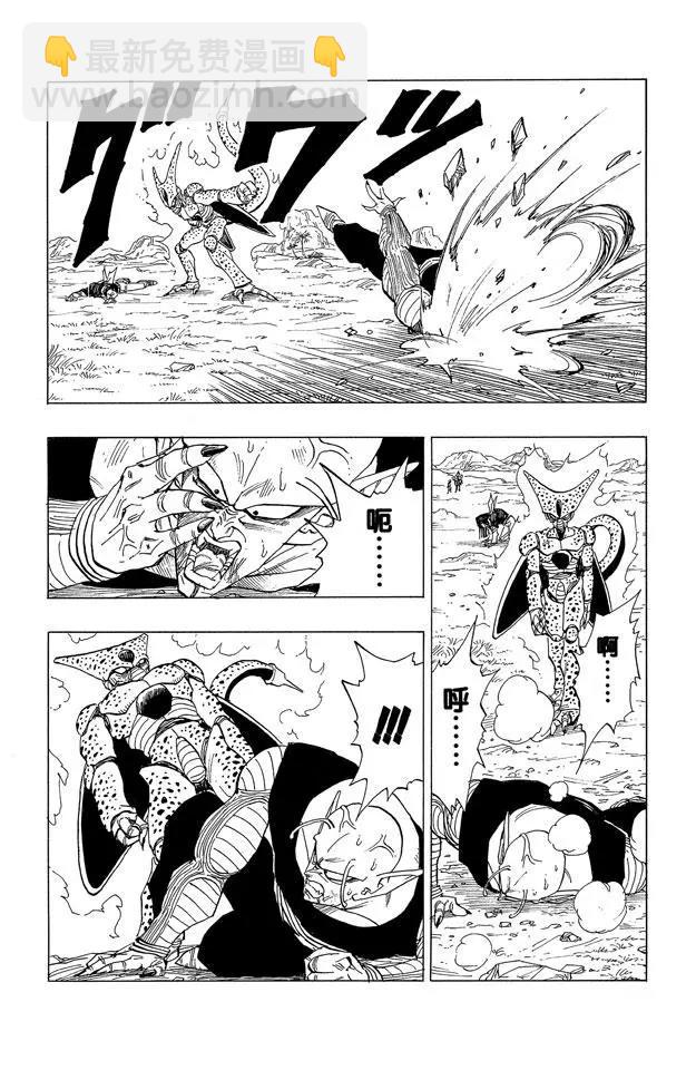 🍔龙珠 第370话 新生比克拼死的抵抗 第3页