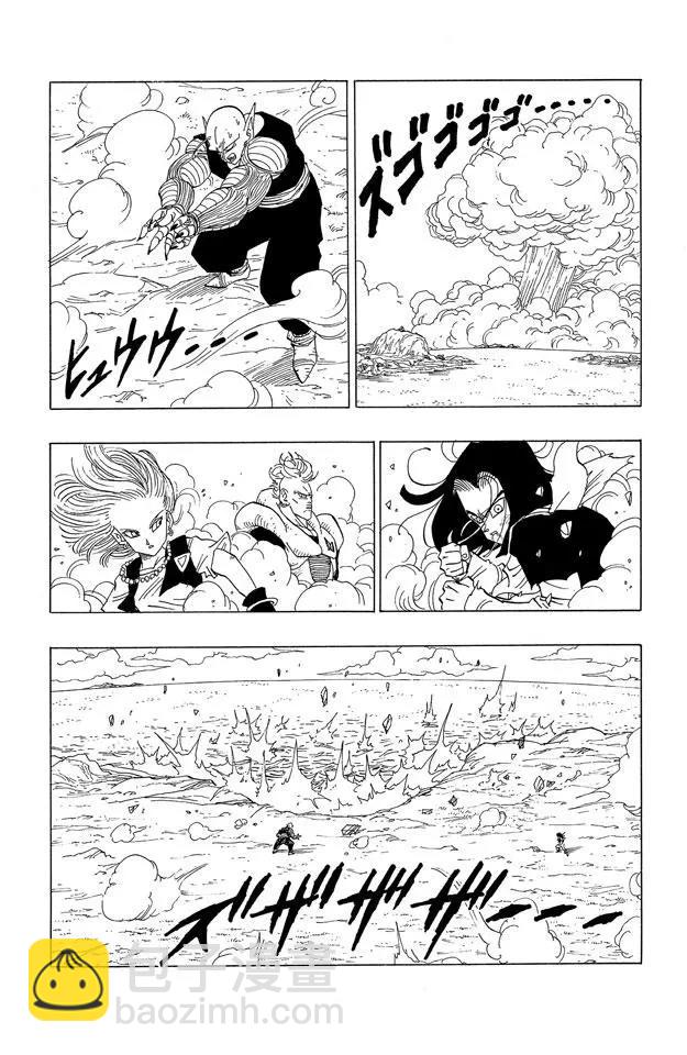 🍔龙珠 第370话 新生比克拼死的抵抗 第9页
