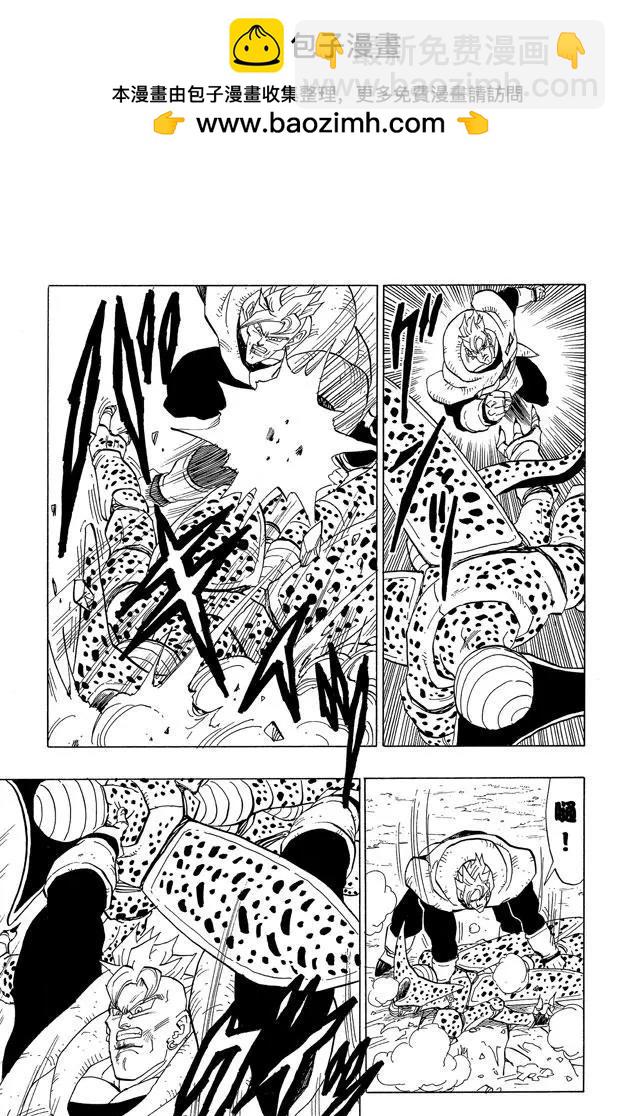 🍔龙珠 第372话 拼死的16号的力量 第2页