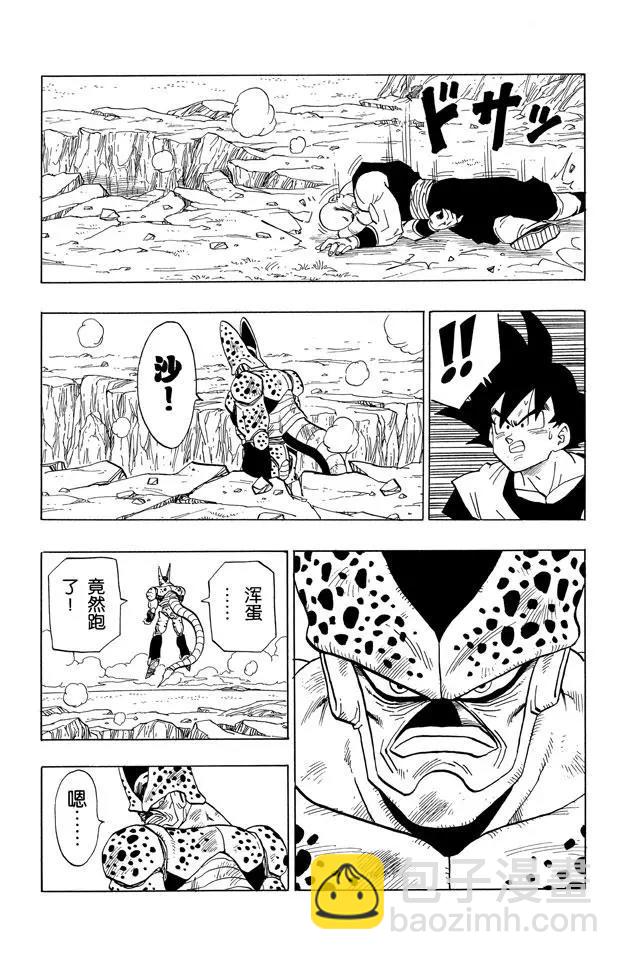 🍔龙珠 第374话 悟空和沙鲁的初次对峙 第11页