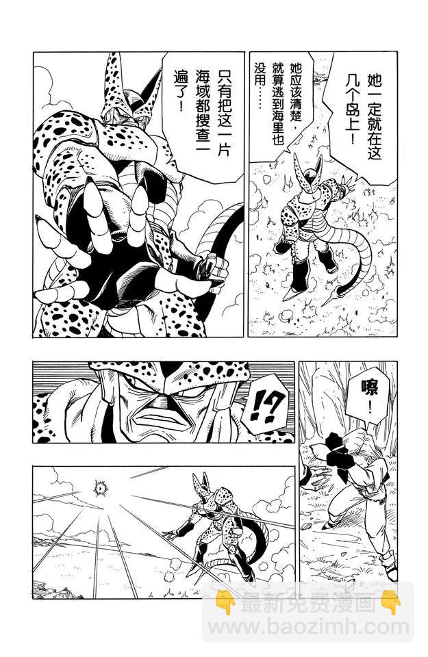 🍔龙珠 第376话 自信的贝吉塔！ 第10页