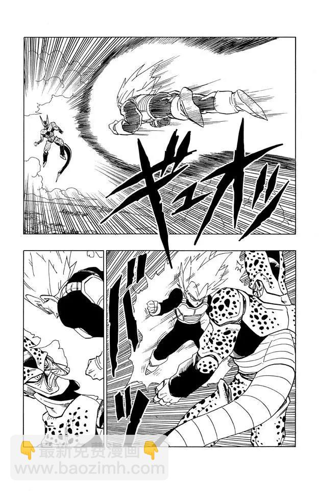 🍔龙珠 第376话 自信的贝吉塔！ 第11页