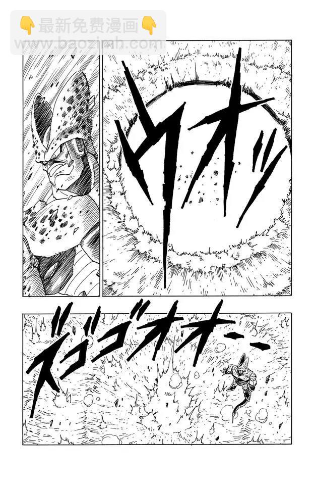 🍔龙珠 第376话 自信的贝吉塔！ 第4页
