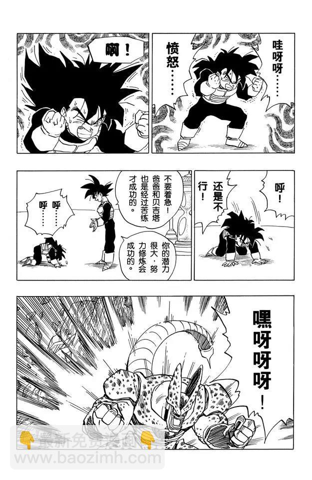 🍔龙珠 第378话 超级贝吉塔 第10页